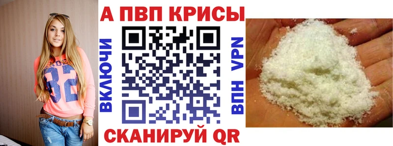 A-PVP Соль  Купить  Спас-Клепики 
