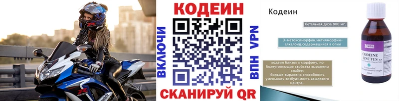 Купить где  Спас-Клепики  Кодеин напиток Lean (лин) 