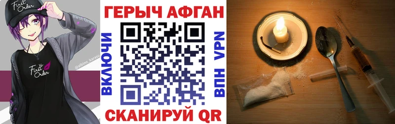 Героин Heroin Спас-Клепики