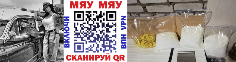 Купить где  Спас-Клепики  Мефедрон мука 