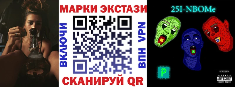 Купить где  Спас-Клепики  Марки 25I-NBOMe 1500мкг 